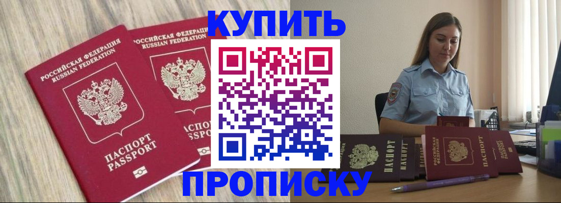 прописка для кредита в Лосино-Петровском