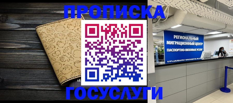 пропишу в квартире в Лосино-Петровском