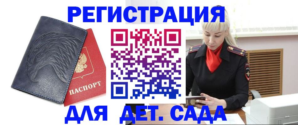 прописка для военкомата в Лосино-Петровском