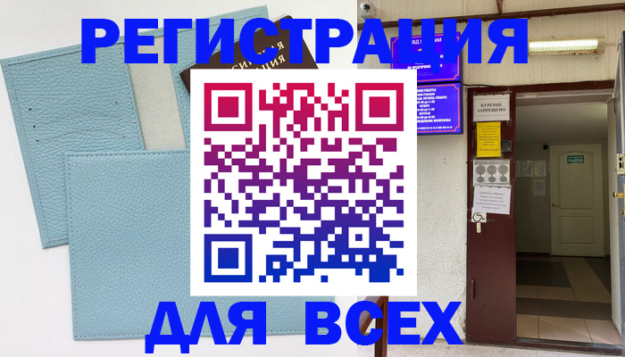 прописка гарантия в Лосино-Петровском