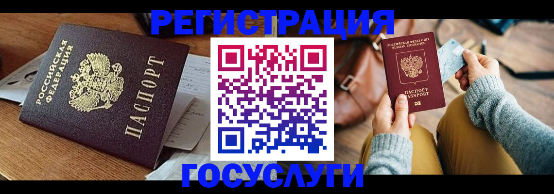 временная регистрация для школы в Лосино-Петровском